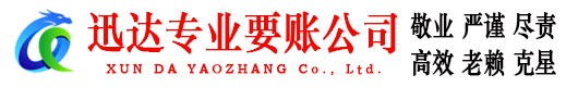 湖北清债公司